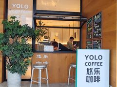 -YOLO COFFEE悠乐咖啡