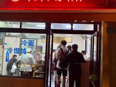 门面-万寿斋(山阴路店)
