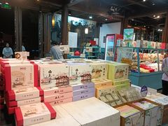 -桃源村(老门东店)