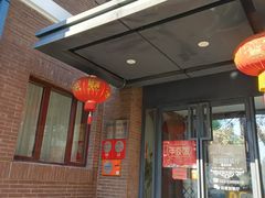 -陆壹捌餐厅(五大道店)