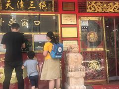 门面-宝正臻天津包子总店(金阳光居易店)