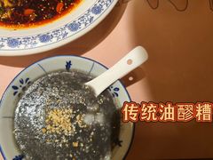 传统油醪糟-杨记隆府重庆江湖菜(大悦城店)