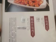 -峨嵋酒家总店(车公庄店)