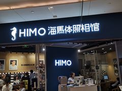 -海马体照相馆(徐州苏宁广场店)
