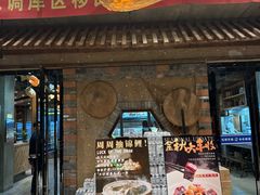 -丹江渔村(首都机场店)