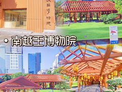 -南越王博物院(王宫展区)