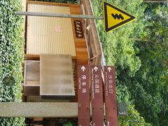 -广州市帽峰山景区