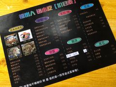 -福州人铭小吃