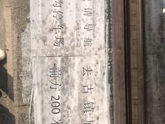 -蟠龙山长城景区