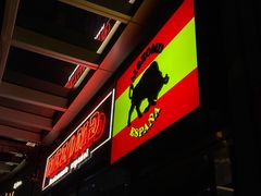 -Mezomd曼索蒂西班牙餐厅(广粤店)