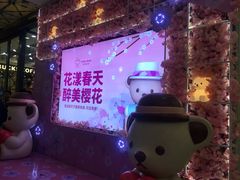 -万达广场(南京江宁店)