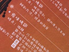 -鬼味烤翅(南锣鼓巷店)