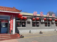 -姥家大锅台水库渔家