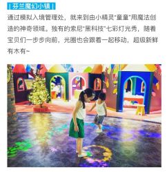 -幻贝家儿童乐园(苏州中心店)