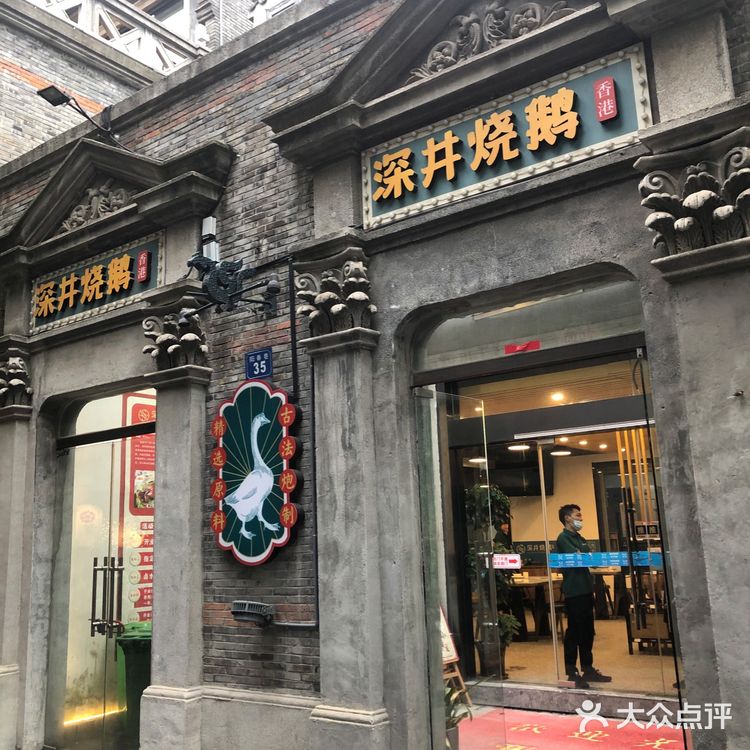 下了班跟朋友约在一起吃黑松露烧鹅，团购的双人餐很划算