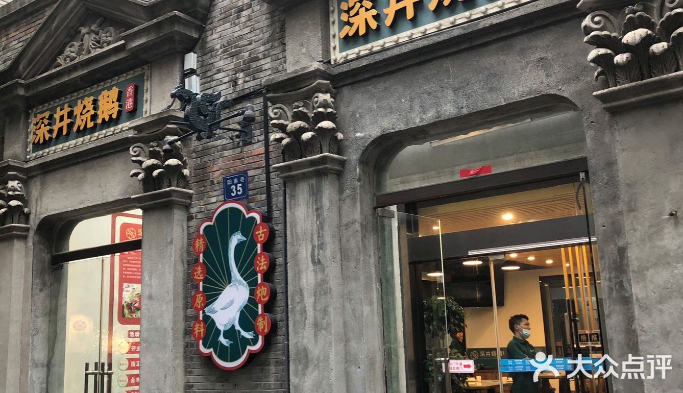 下了班跟朋友约在一起吃黑松露烧鹅，团购的双人餐很划算