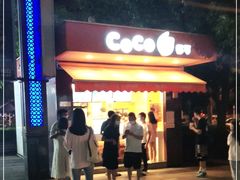 门面-CoCo都可(光谷天地店)