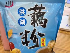 -江城杨公子·湖北武汉手信特产(户部巷店)