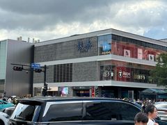 -杭州湖滨in77