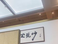 -滇铺子·云南特色菜·第九届野生菌美食节(东风东路c86店)