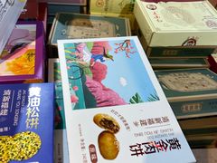 -百饼园(南后街店)