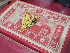 -泰康食品(南京东路店)