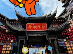 -磁器口古镇