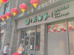 门面-鲜鱼口老字号美食街