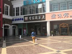 -有家酸菜鱼(苏州绿宝广场店)