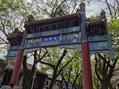 -北京国子监胡同