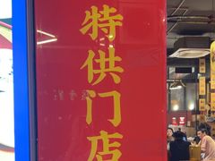 -小饕荟雅安贡椒鱼鲜馆(广福桥店)