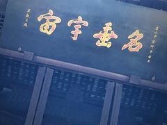 -成都武侯祠博物馆