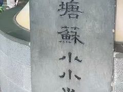 -钱塘江