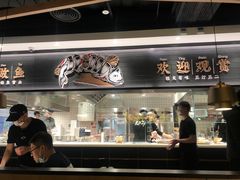 -太二酸菜鱼(沈阳万象城店)