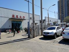 -北京清河镇农副产品交易市场中心