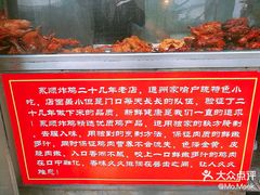 -永顺炸鸡(北京总店)