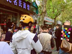 -无名氏面馆(邮电路店)