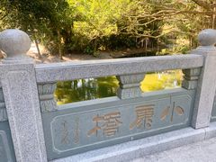 -人民公园(罗湖区)
