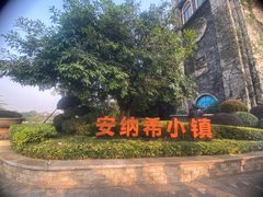 -美的鹭湖森林度假区