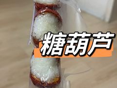 -秋栗香(地安门店)