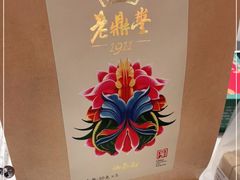 -老鼎丰糕点铺子(国贸商城店)
