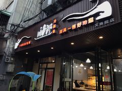 -川渔郎·鱼蛙自助火锅(文殊院店)