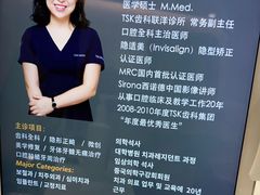 -TSK齿科德申会口腔门诊·联洋诊所