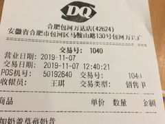 -DQ·蛋糕·冰淇淋(包河万达店)