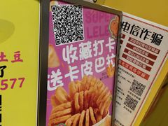 -乐乐姐超级土豆(荟聚店)