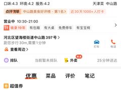 -普天和酒楼(天津之眼店)
