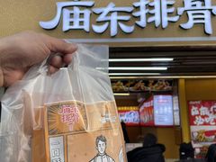 -庙东排骨(老门东店)