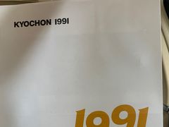 -Kyochon1991校村(共和路店)