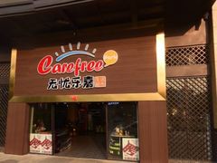 -无忧乐嘉生活超市(华发国宾壹号店)