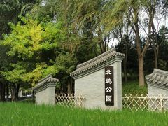 -北坞公园